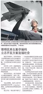 Zhe Ming - Lianhezaobao article
